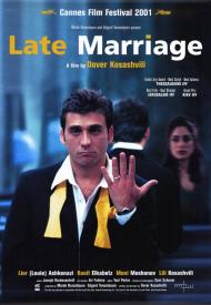 Late Marriage Movie Poster