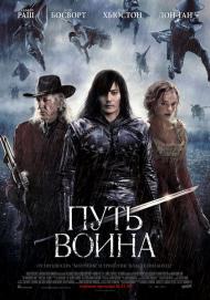 The Warrior's Way Movie Poster The Warrior's Way Movie Poster