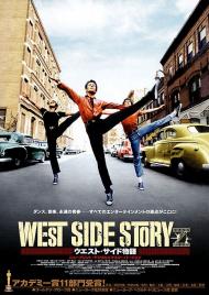 West Side Story Movie Poster West Side Story Movie Poster